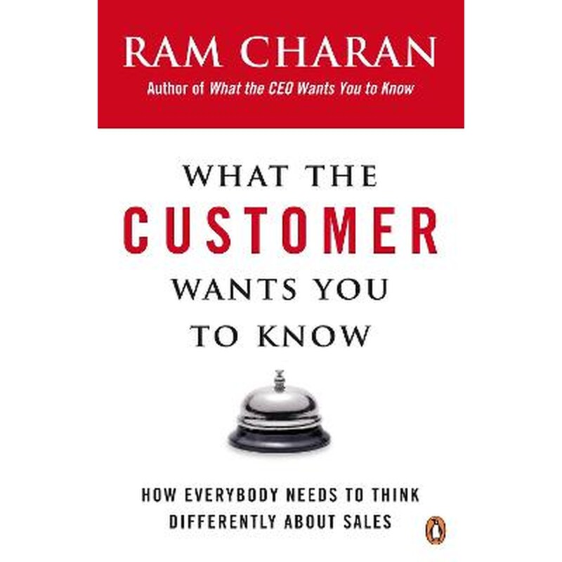 What the Customer Wants You to Know