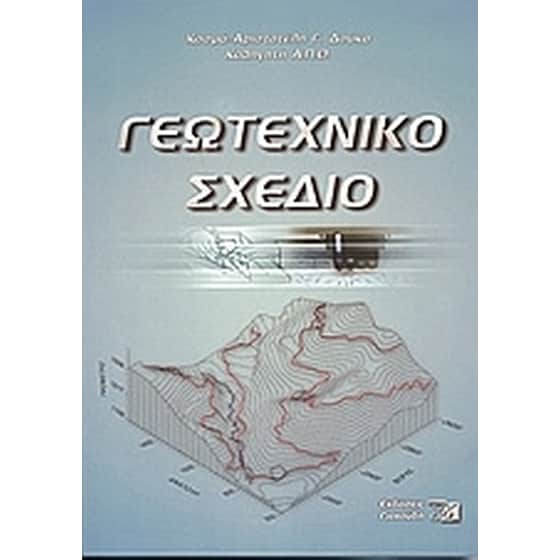 Γεωτεχνικό σχέδιο image 0