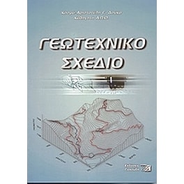 Γεωτεχνικό σχέδιο