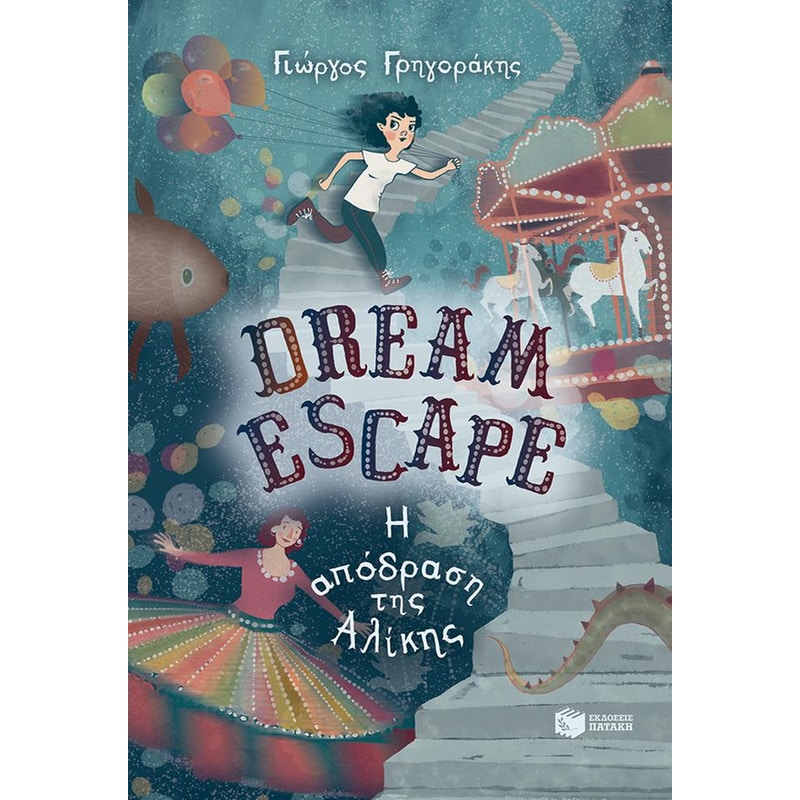 Dream Escape- Η απόδραση της Αλίκης