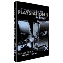 The PlayStation 2 Collector’s Guide