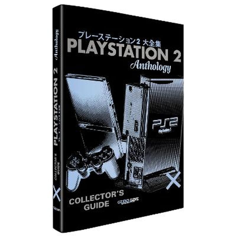 The PlayStation 2 Collector’s Guide