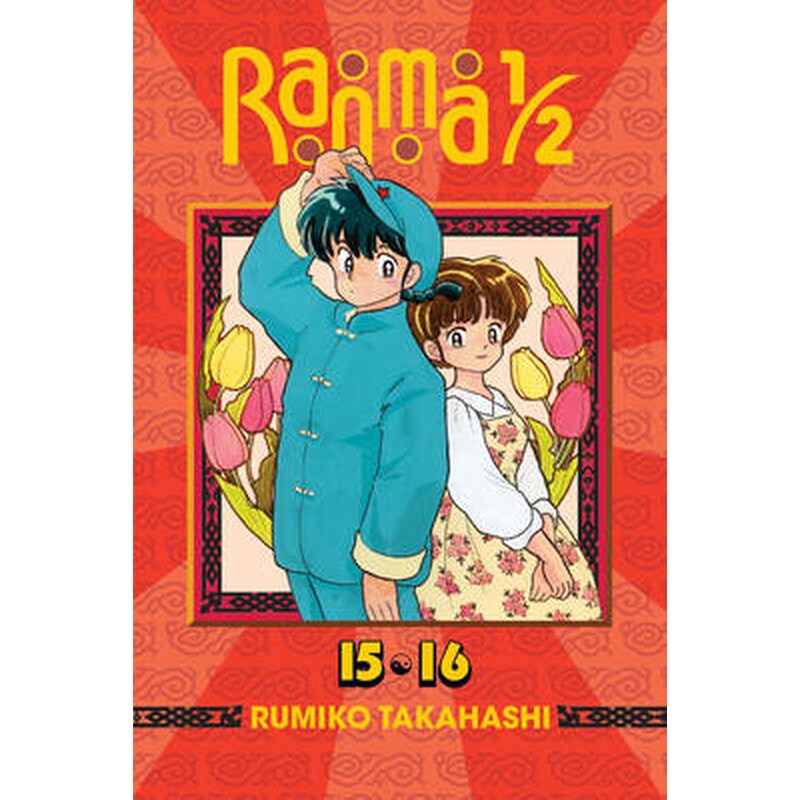 Ranma 1/2 8