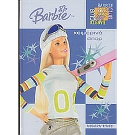 Barbie: Χειμερινά σπορ