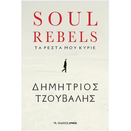 Soul Rebels
