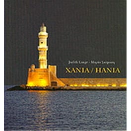 Χανιά