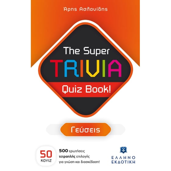 The Super TRIVIA Quiz Book! - Γεύσεις image 0