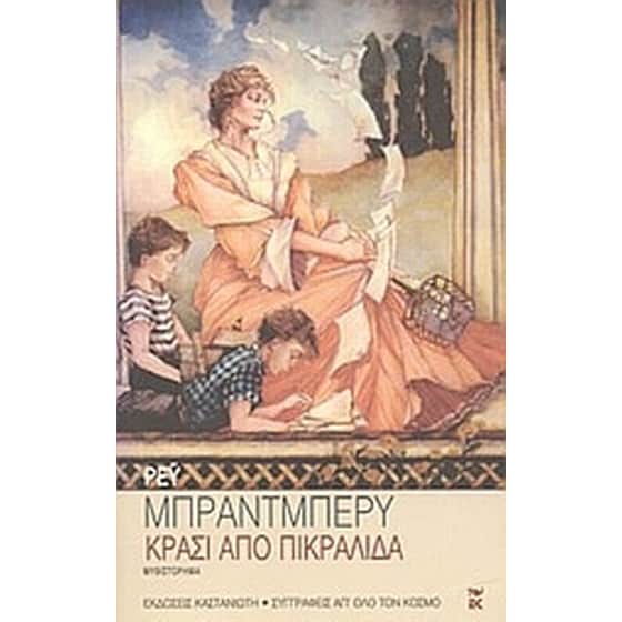 Κρασί από πικραλίδα image 0