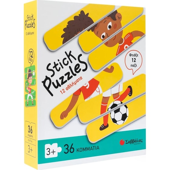 Stick Puzzles: 12 Αθλήματα  (12 Παζλ/ 36 Κομμάτια) image 3
