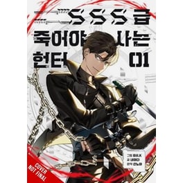 SSS-Class Revival Hunter, Vol. 5