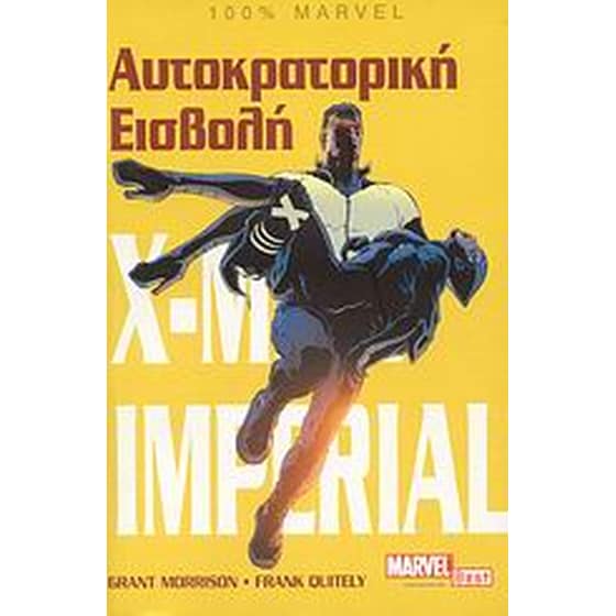 X-Men Imperial- Αυτοκρατορική εισβολή image 0