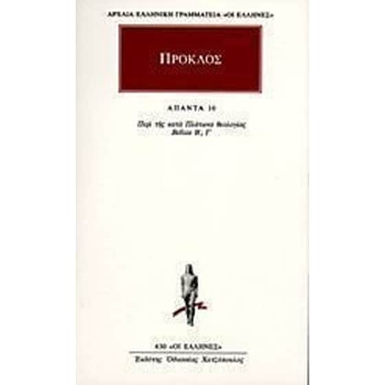 Άπαντα 10 image 0