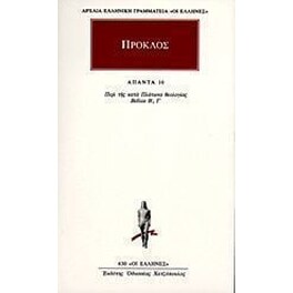 Άπαντα 10