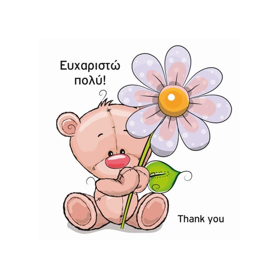 Ευχετήρια Κάρτα 12 Εποχές Ευχαριστώ πολύ Happy Cards image 0