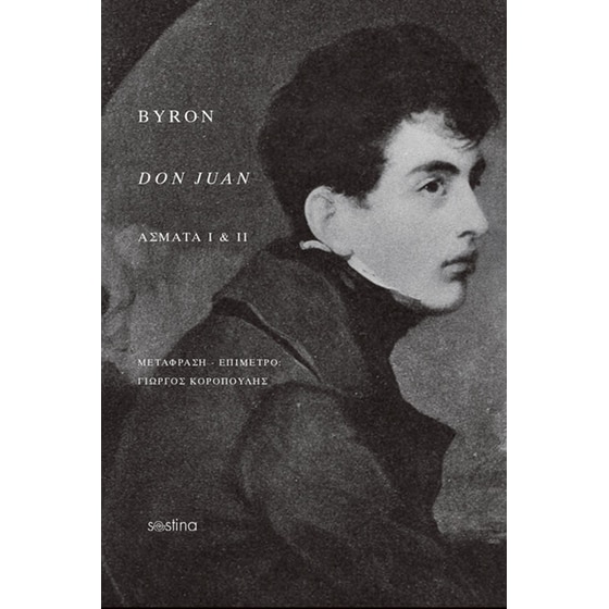 Don Juan - Άσματα I & II image 0