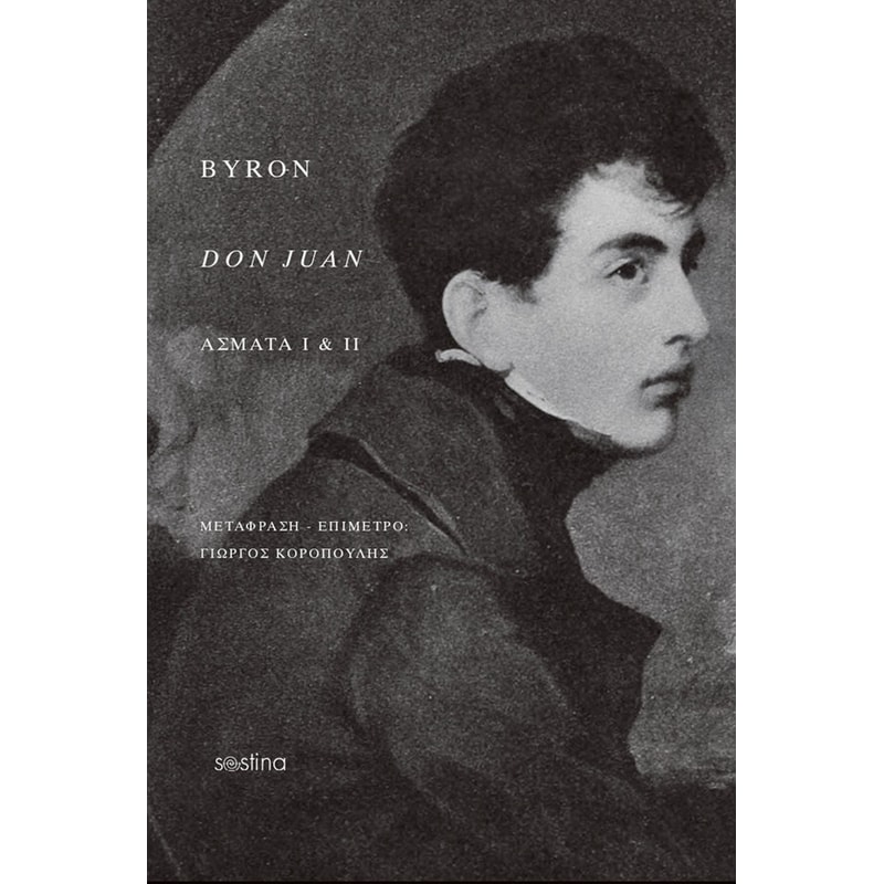 Don Juan - Άσματα I II