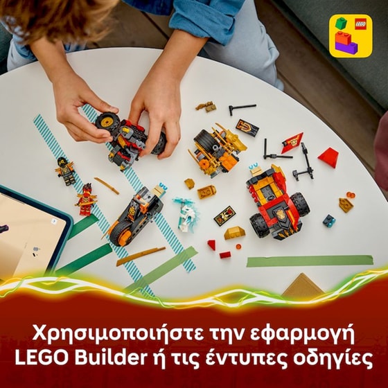 LEGO® NINJAGO® Συνδυαστικά Οχήματα του Κάι και του Κόουλ (71864) image 7