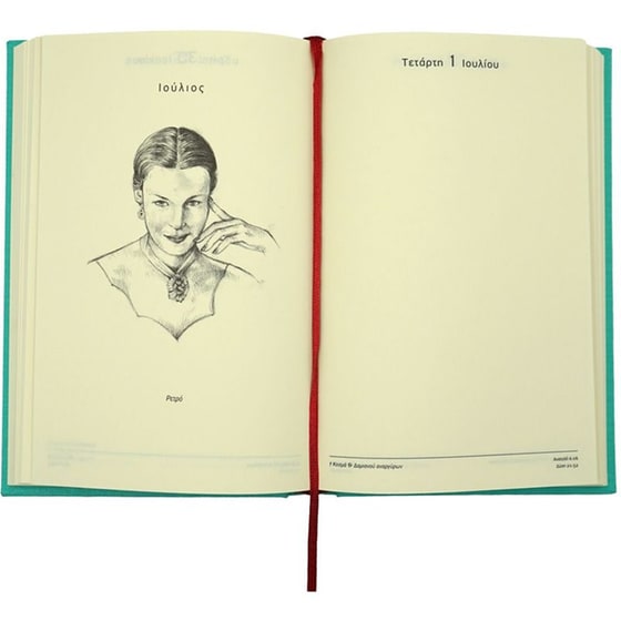 Ημερολόγιο Ημερήσιο Επί Χάρτου 2026 Ύφασμα 12x18.5cm (1 Τεμάχιο) image 23