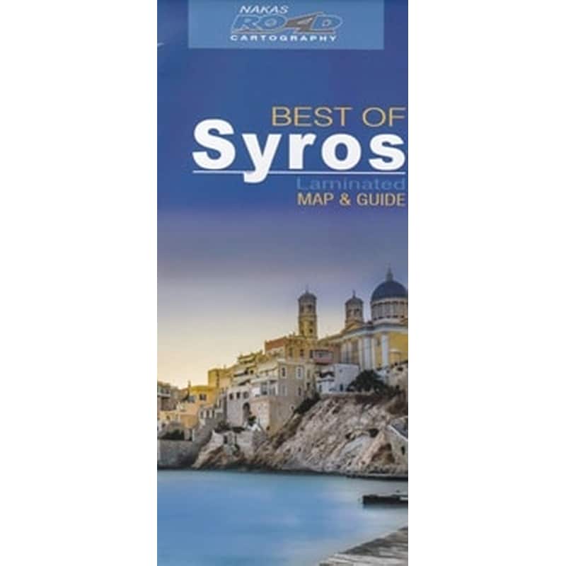 Best of Σύρος (Οδικός - Τουριστικός Χάρτης)