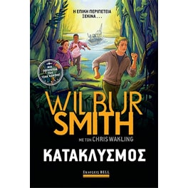 Κατακλυσμός