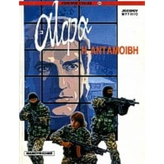 Η ανταμοιβή image 0