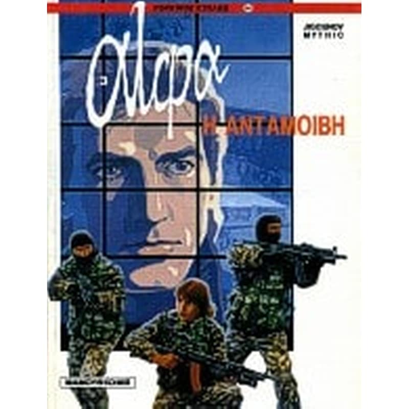 Η ανταμοιβή