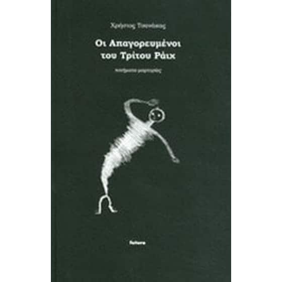 Οι απαγορευμένοι του τρίτου ράιχ image 0