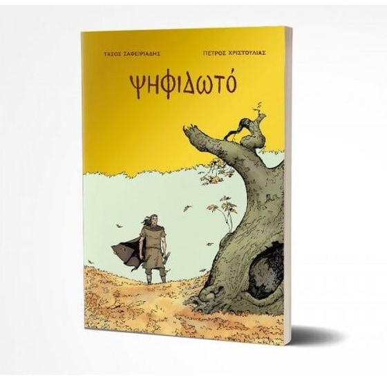 Ψηφιδωτό image 0