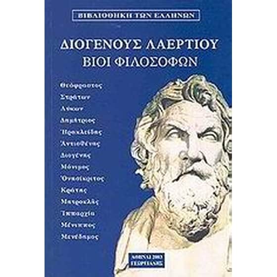 Βίοι φιλοσόφων image 0