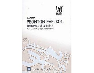 Ρεόντων έλεγχος image 0