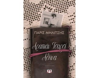 Αραπιάν Τσαρσί - Αθήνα image 1