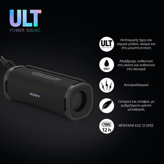 Sony ULT FIELD 1 Φορητό Ηχείο - Μαύρο image 1