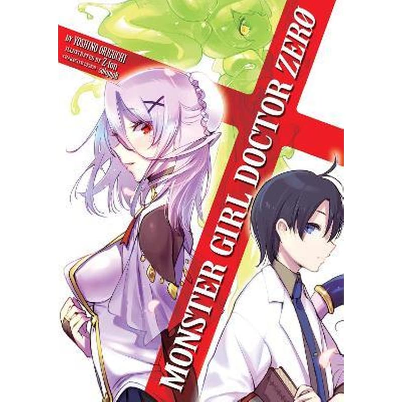 Monster Girl Doctor Zero (Light Novel)