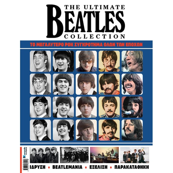 The ultimate Beatles collection image 0