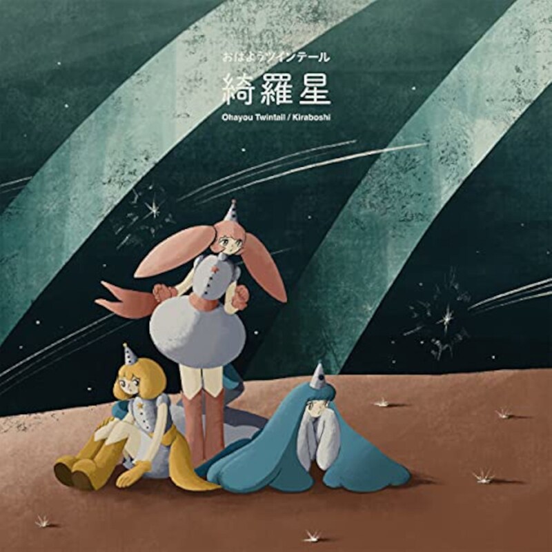 Kiraboshi (LP)