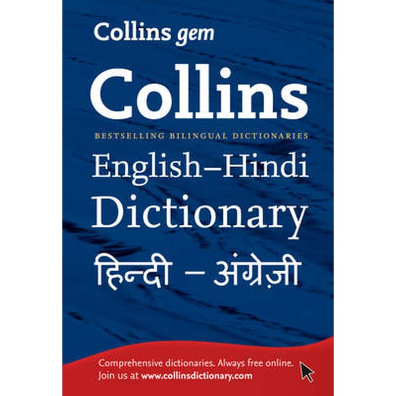 Gem English-Hindi/Hindi-English Dictionary: The worlds favourite mini dictionaries (Collins Gem)