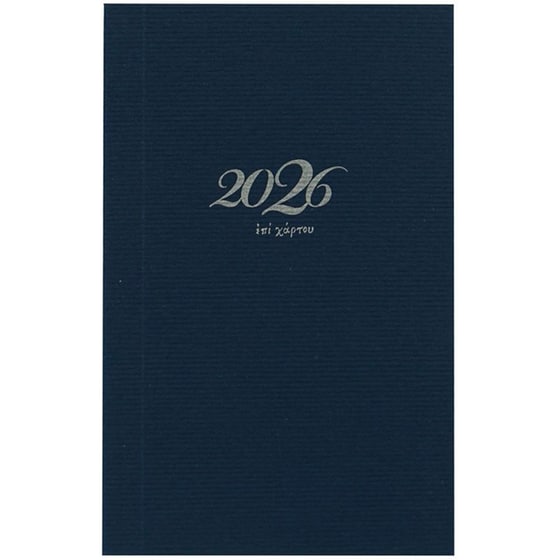 Ημερολόγιο Εβδομαδιαίο Επί Χάρτου 2026 Χαρτόδετο 6.5x10.5cm (1 Τεμάχιο) image 12