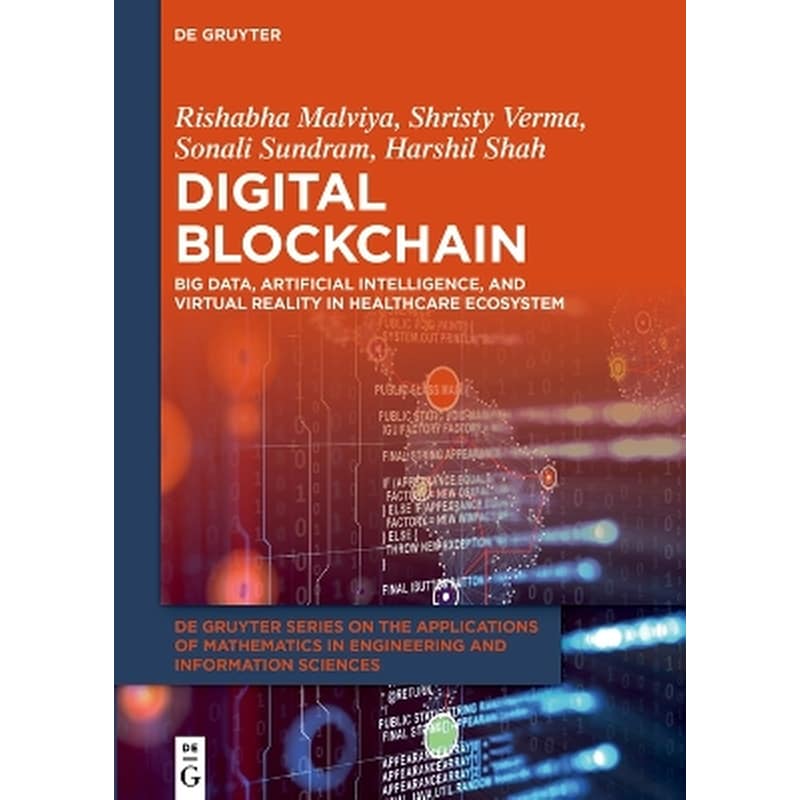 Digital Blockchain