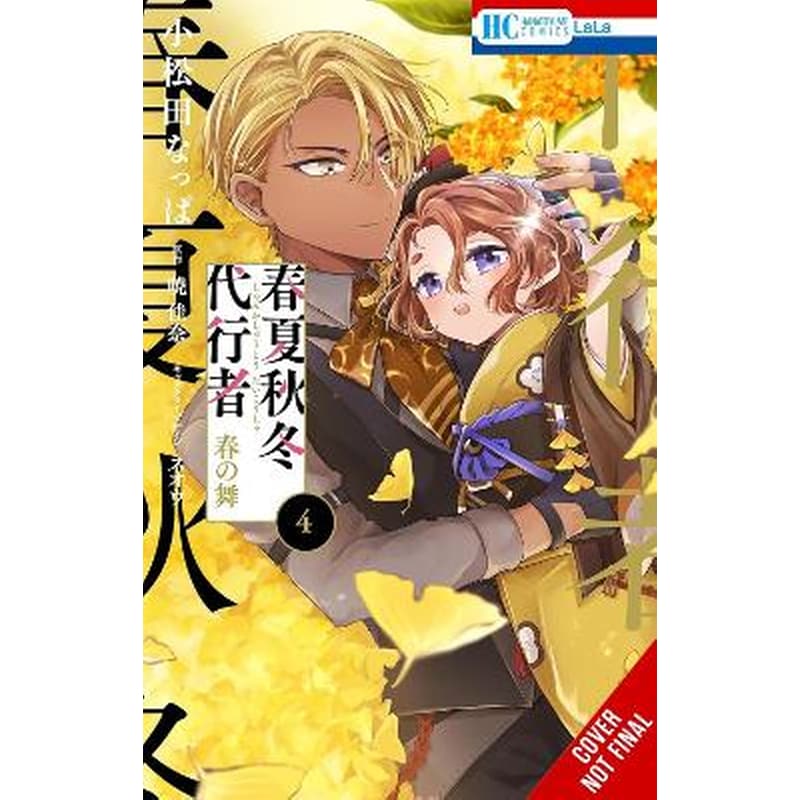 Agents of the Four Seasons: Dance of Spring, Vol. 4