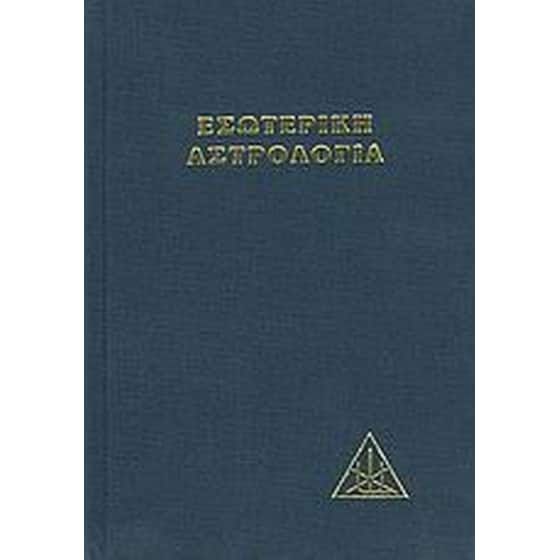 Εσωτερική αστρολογία image 0