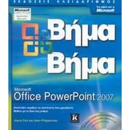 Microsoft Office PowerPoint 2007