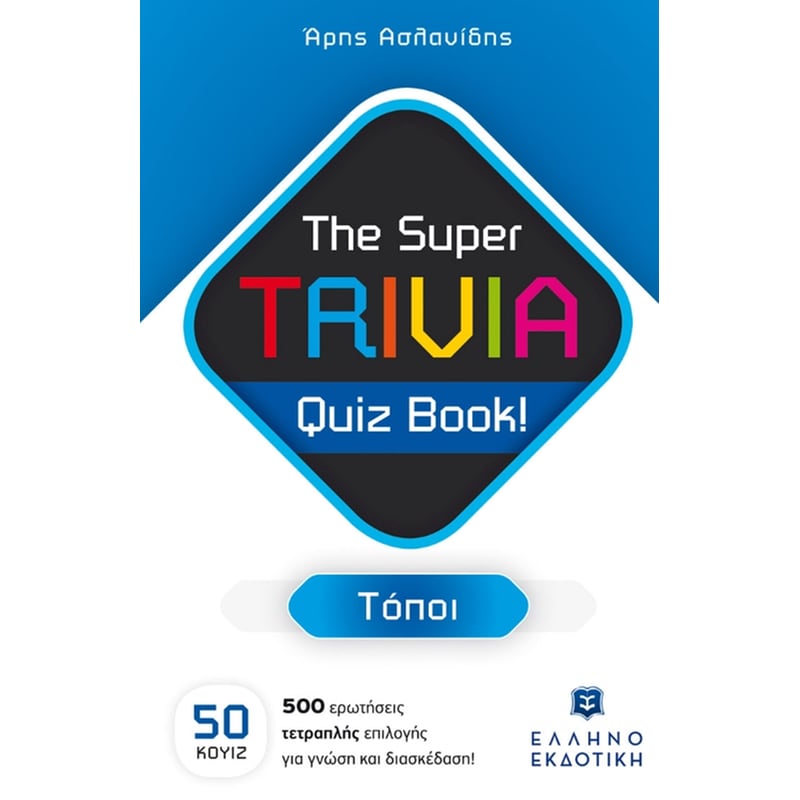 The Super TRIVIA Quiz Book! - Τόποι