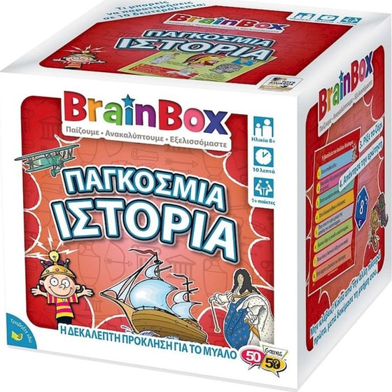 Παγκόσμια Ιστορία Επιτραπέζιο (Brainbox) image 0