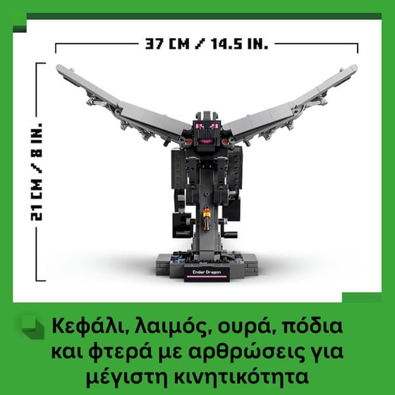 LEGO® Minecraft® Ο Δράκος Τελειωτής (21595) image 1