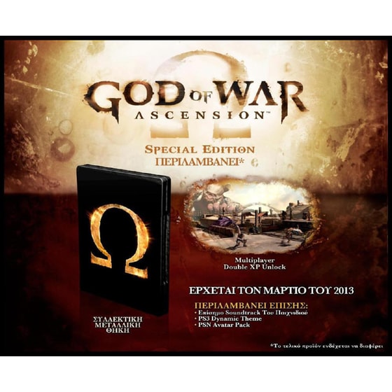 God Of War Ascension Special Edition  image 3