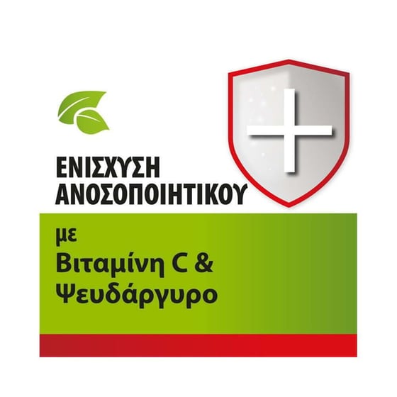 Strepherbal Βιταμίνη C + Ψευδάργυρος - 16 καραμέλες image 1