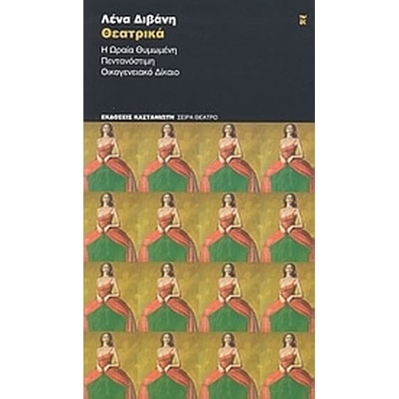 Θεατρικά image 0