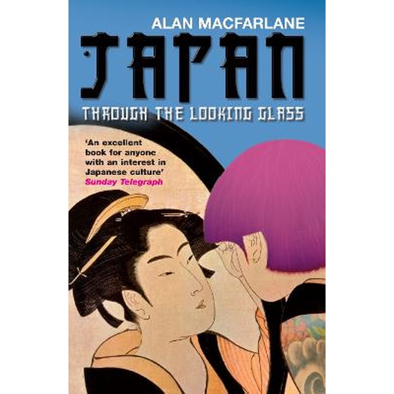 Japan Through the Looking Glass