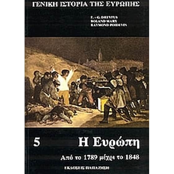 Γενική ιστορία της Ευρώπης image 0