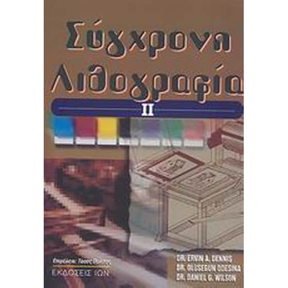 Σύγχρονη λιθογραφία image 0